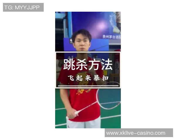 2026年3月份新闻从零起步掌握羽毛球战术技巧全面指南助你成为场上高手