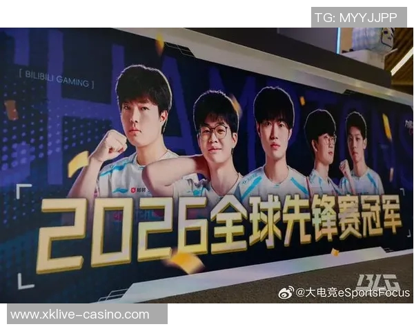 2026电竞新闻BLG战队在DOTA2赛事中的心理素质解析与应对策略探讨